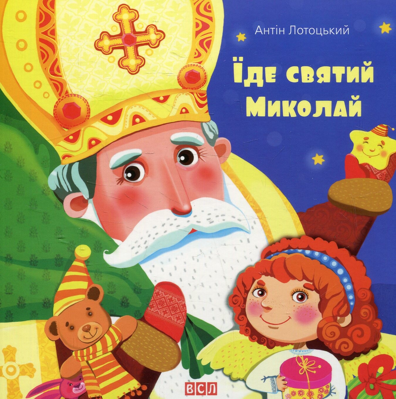 Їде Святий Миколай