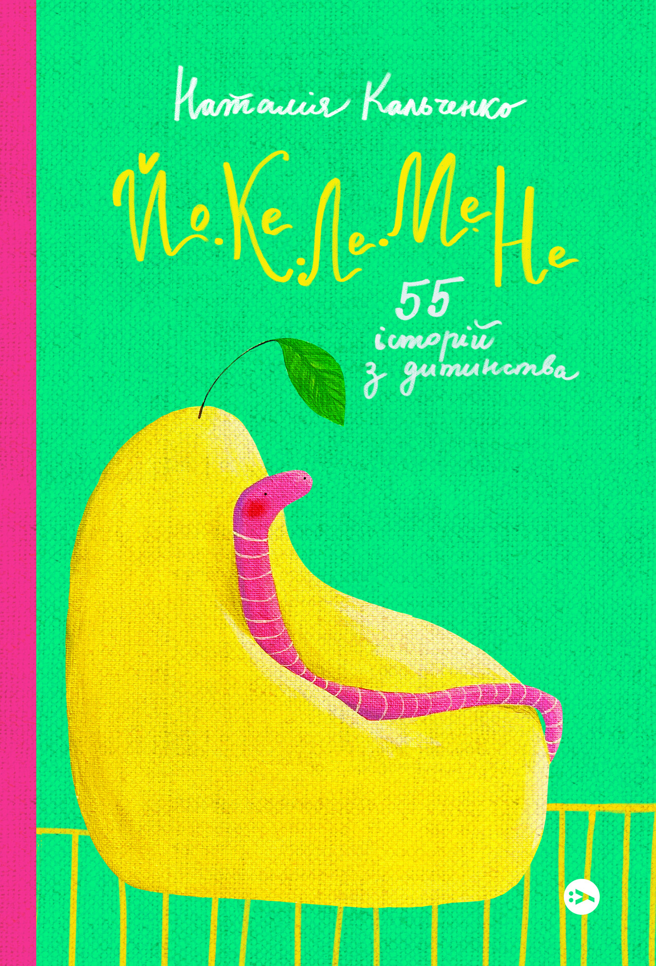 Йо-Ке-Ле-Ме-Не