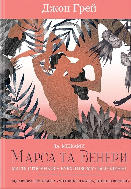 За межами Марса та Венері