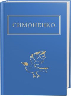 Задивляюсь у твої зіниці
