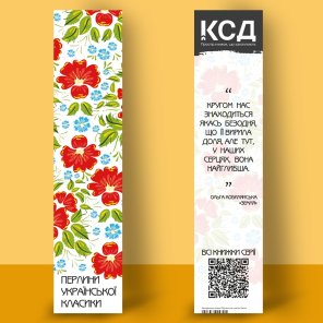 Закладка для книжки «Земля»