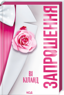 Запрошення