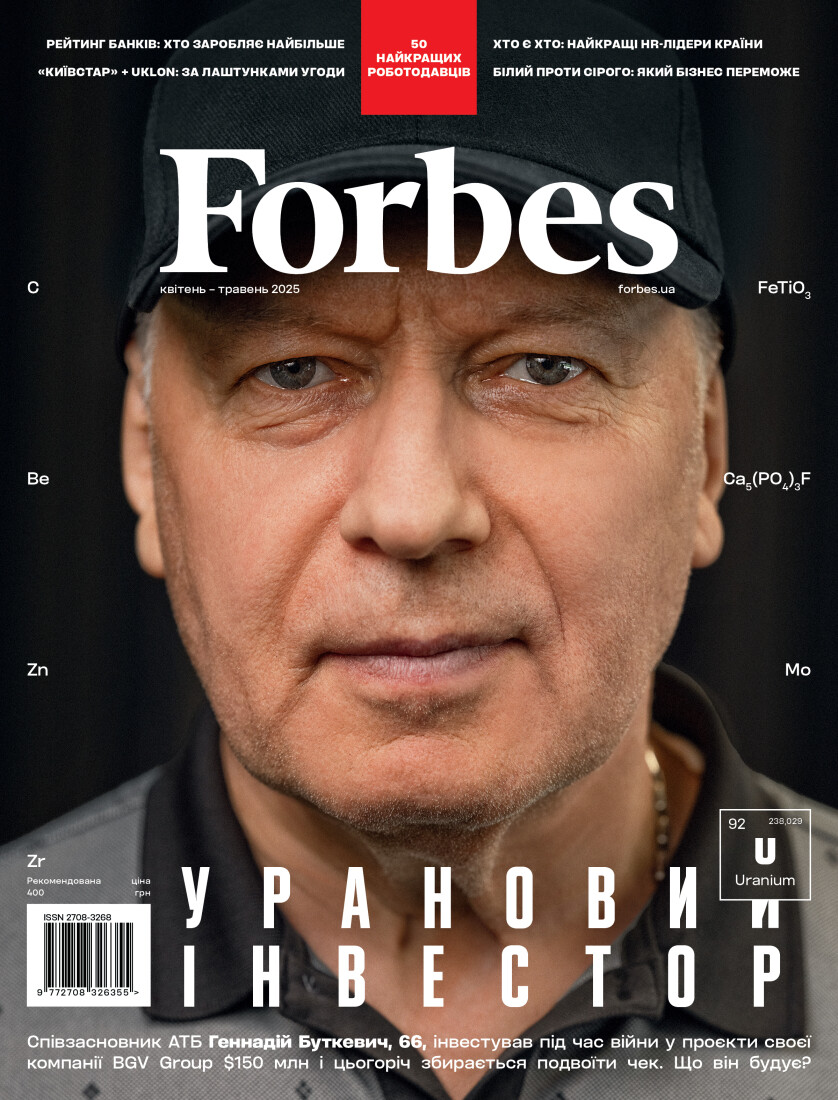 Журнал «Forbes Ukraine» №2, Квітень-Травень 2025 року