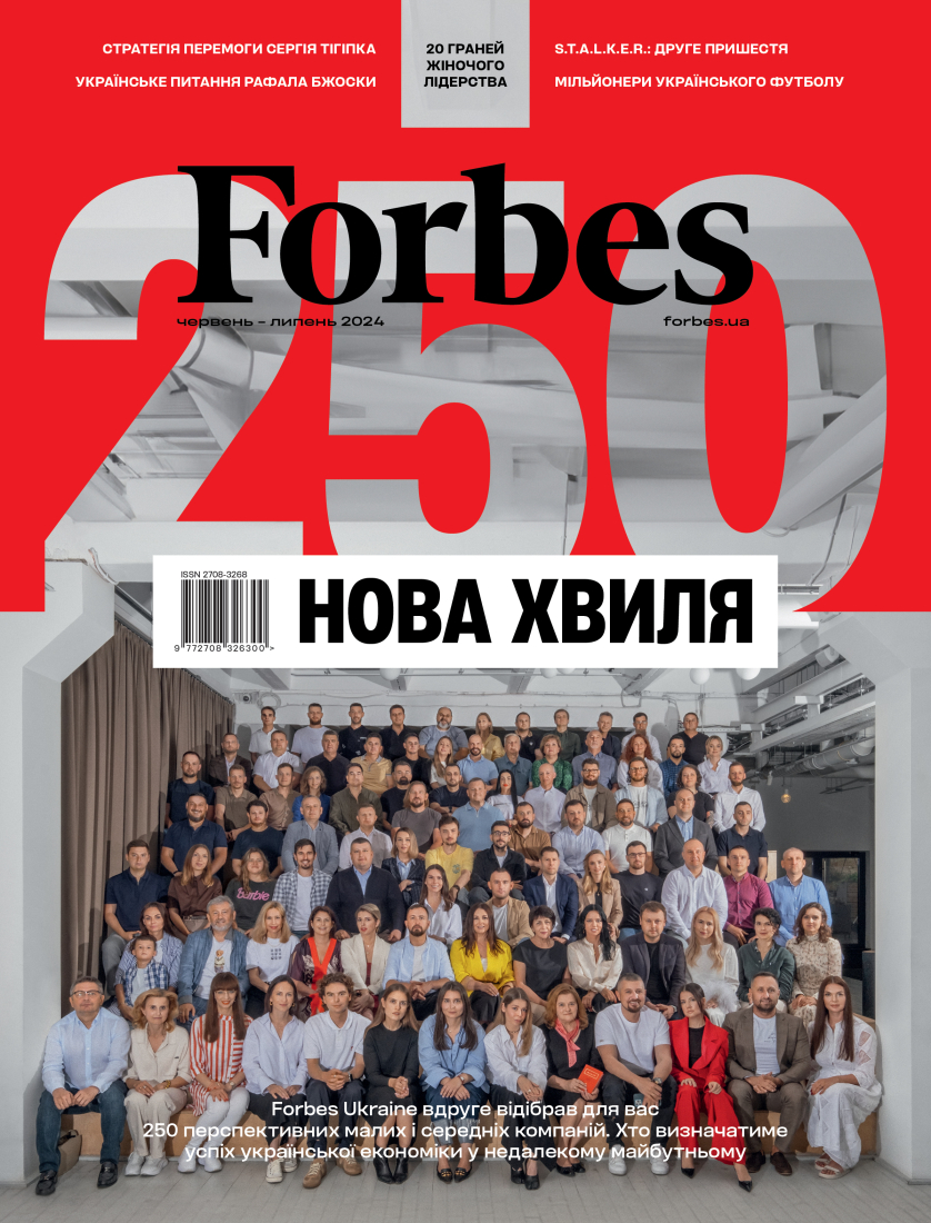 Журнал «Forbes Ukraine» №3, Червень-Липень, 2024 рік