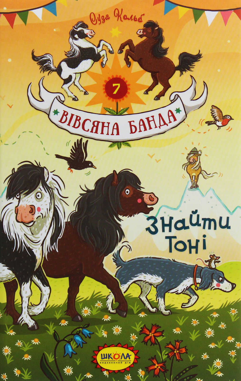 Знайти Тоні