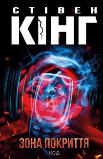 Зона покриття