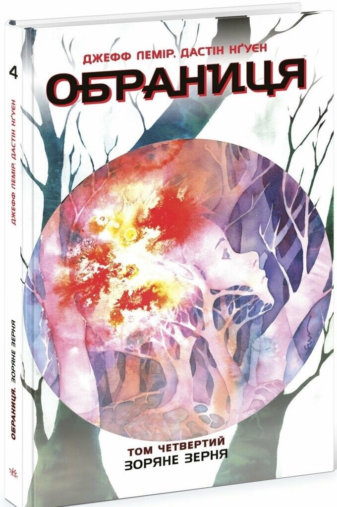 Зоряне зерня