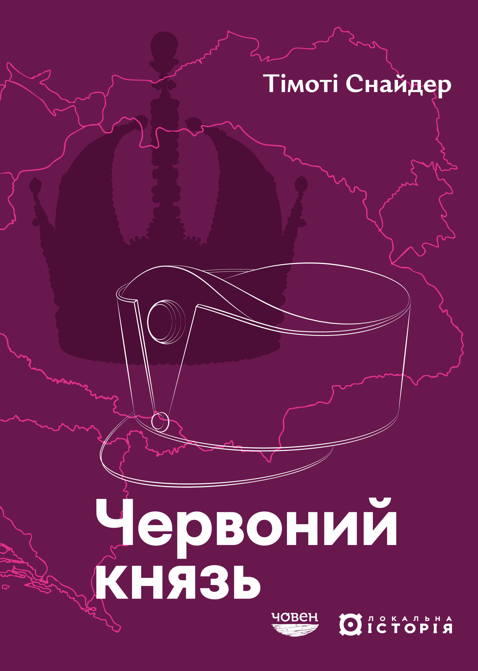 Червоний князь