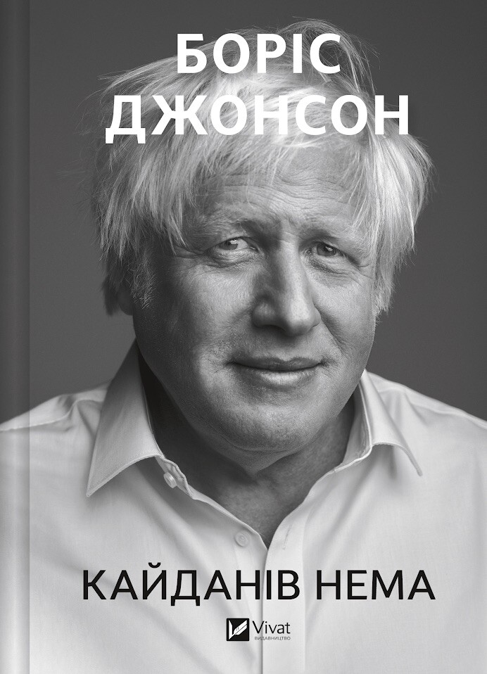 Кайданів нема