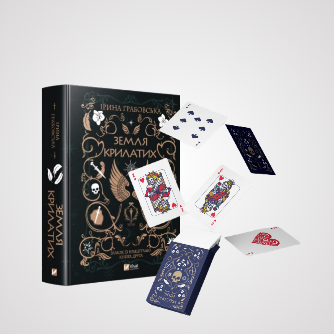 Комплект «Земля крилатих» і гральні карти