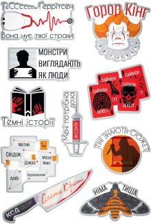 Стікер-сет «Трилери та жахи»