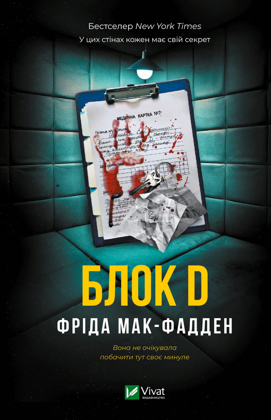 Блок D