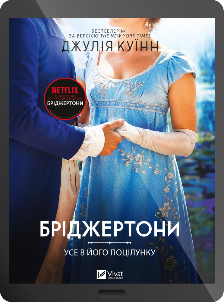 Електронна книга «Усе в його поцілунку»