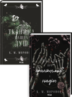 Комплект з 2 книг серії «Гарлоу Санктум»
