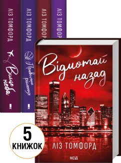 Комплект з 5 книг серії «Місто вітрів»
