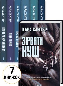 Комплект з 7 книг серії «Детектив Адам Фоулі» за суперціною