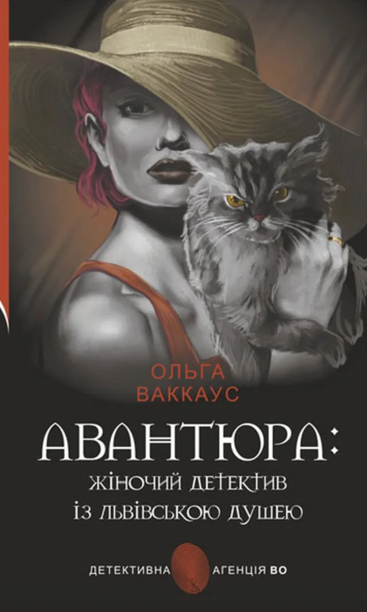 Авантюра (Електронна книга)
