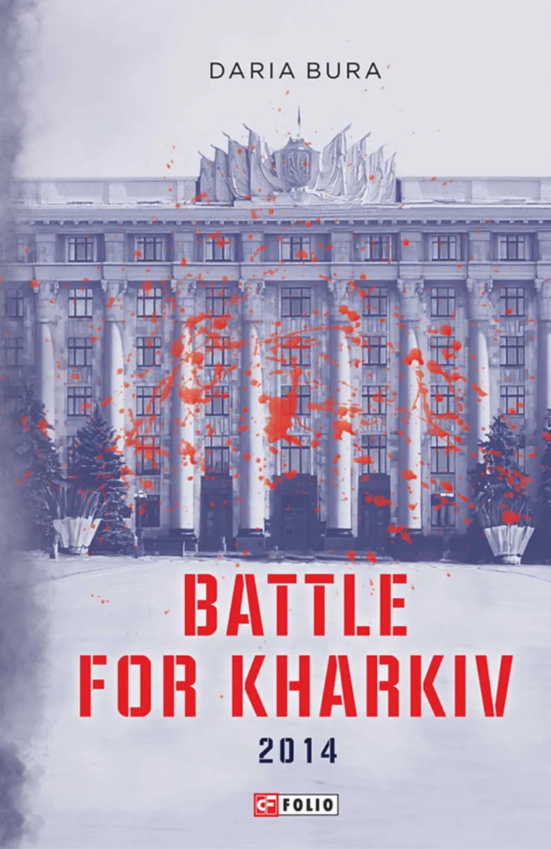 Battle for Kharkiv. 2014 (Електронна книга)