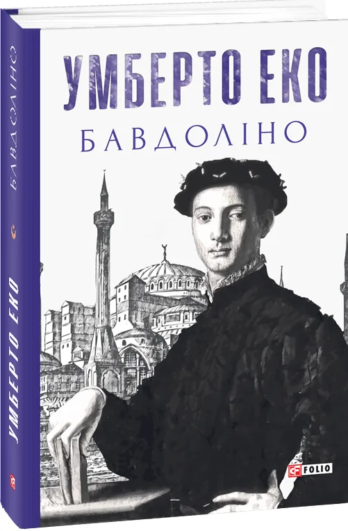 Бавдоліно