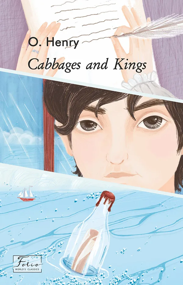 Cabbages and Kings. Королі і капуста