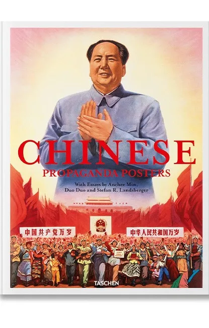 Chinese Propaganda Posters