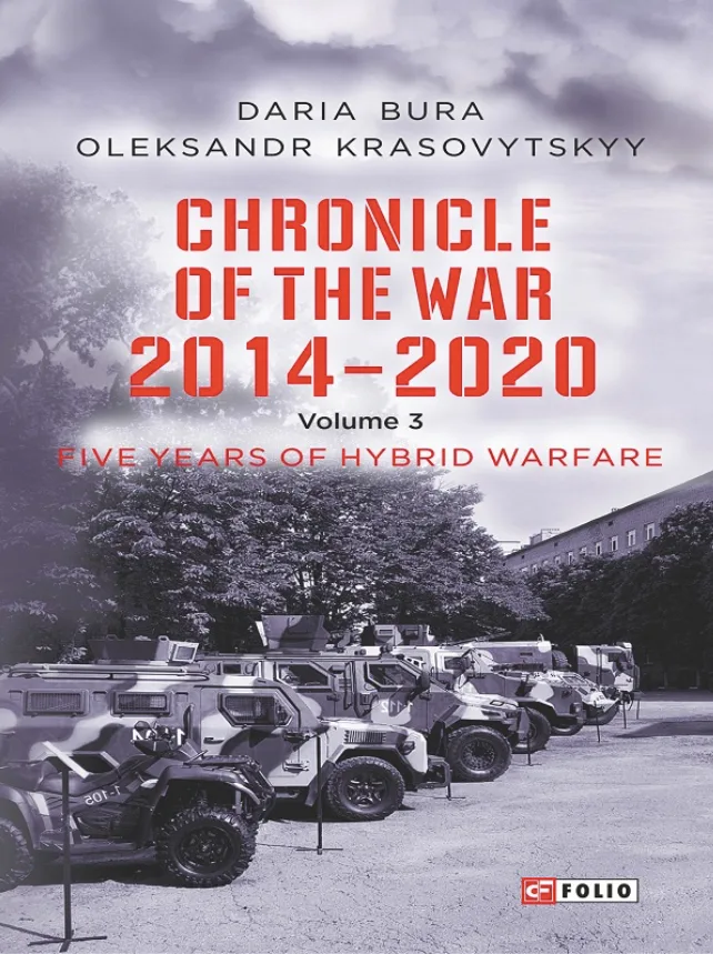 Chronicle of the War. 2014-2020. Five years of hybrid war. Volume 3 (Електронна книга)