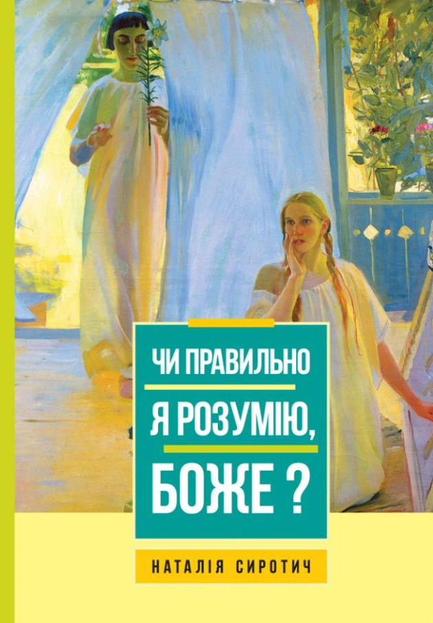 Чи правильно я розумію, Боже?