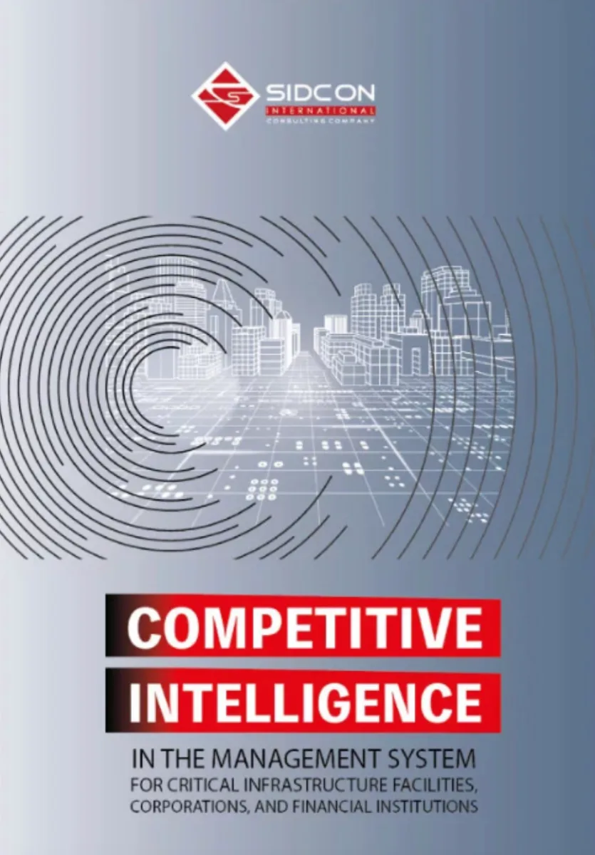 Competitive intelligence in the management system for critical infrastructure facilities, corporations, and financial institutions (Електронна книга)