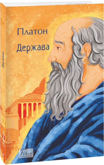 Держава