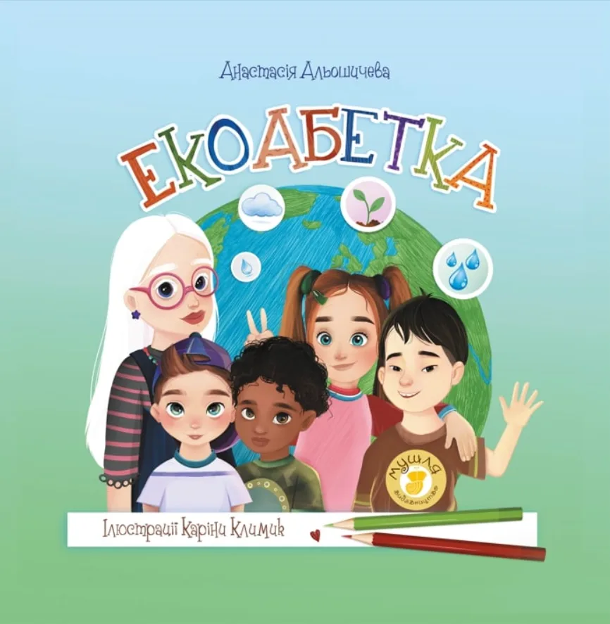 Екоабетка