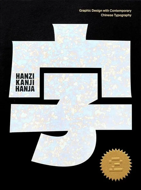 Hanzi. Kanji. Hanja 2. Graphic Design with Contemporary Chinese Typography
