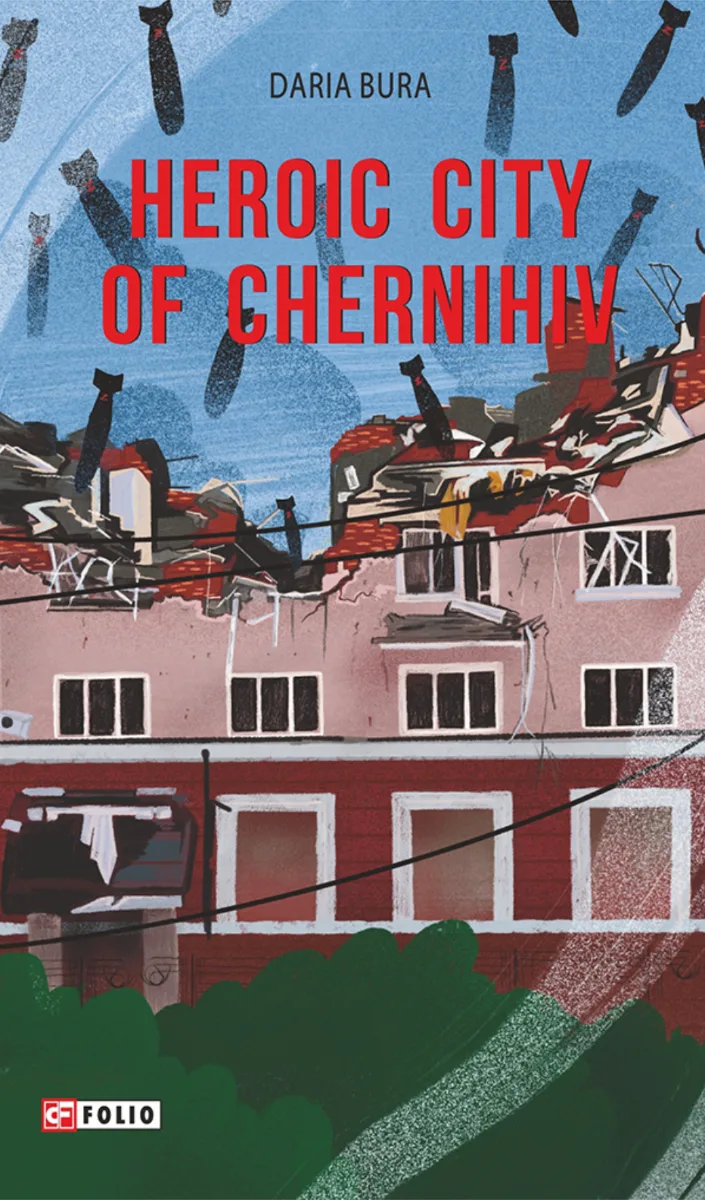 Heroic city of Chernihiv (Електронна книга)