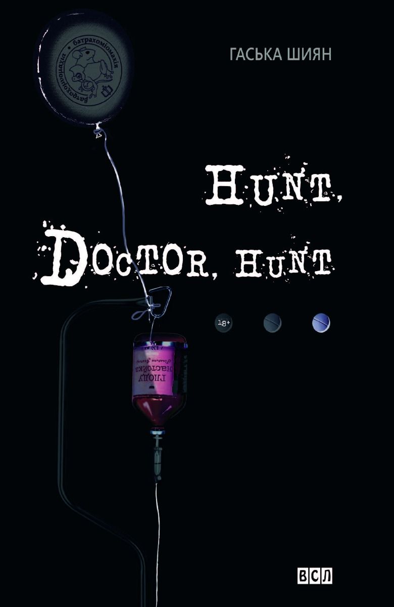 Hunt, Doctor, Hunt (Електронна книга)