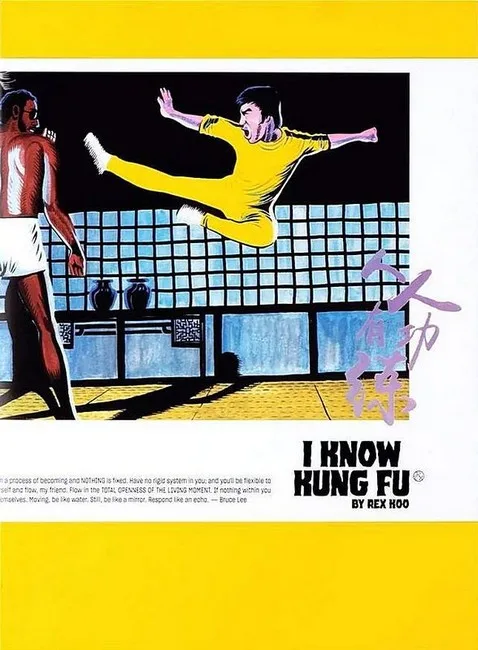 I Know Kung Fu. An Illustrated Tribute to Kung Fu Movies, Moves and Masters