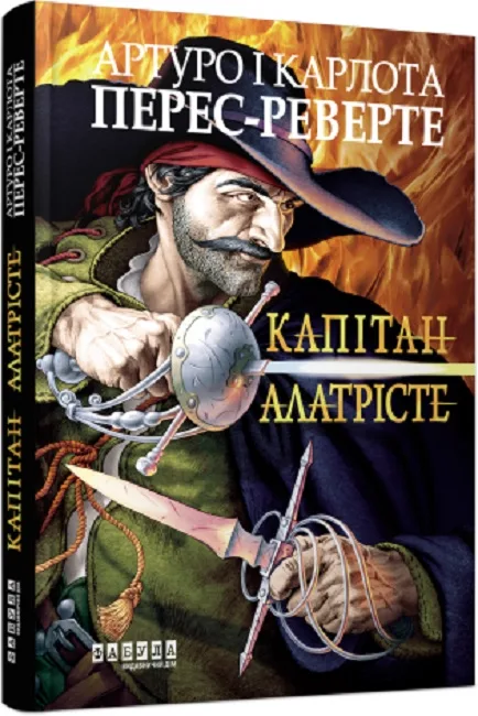 Капітан Алатрісте
