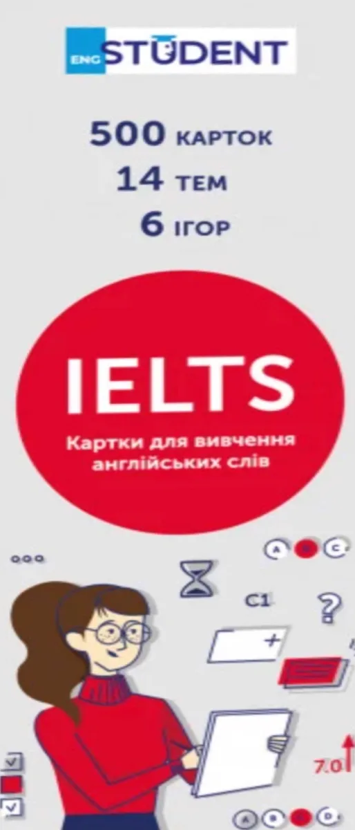 Картки для вивчення англійських слів. IELTS