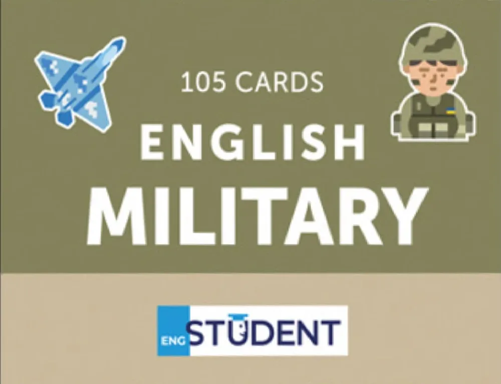 Картки для вивчення англійських слів. Military English. Військова лексика. 105 карток