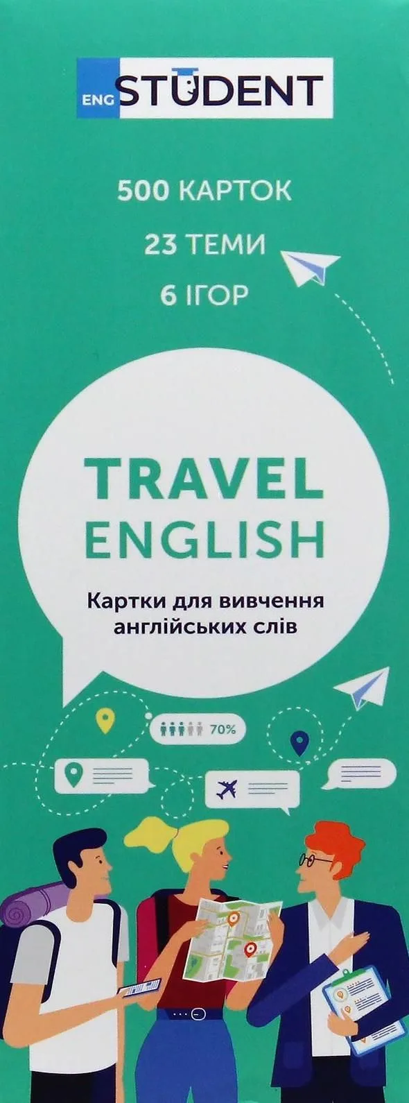 Картки для вивчення англійських слів. Travel English. 500 флеш