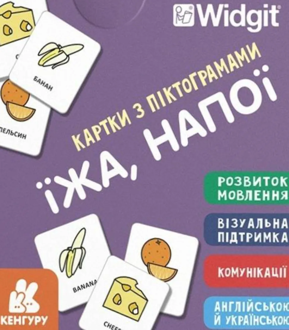 Картки з піктограмами. Їжа, напої