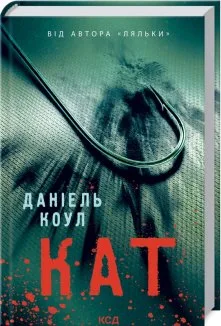 Кат. Книга 2 (Електронна книга)
