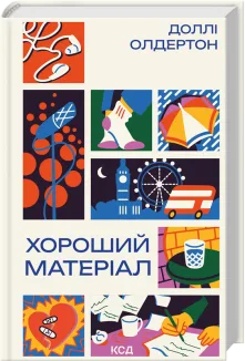 Хороший матеріал