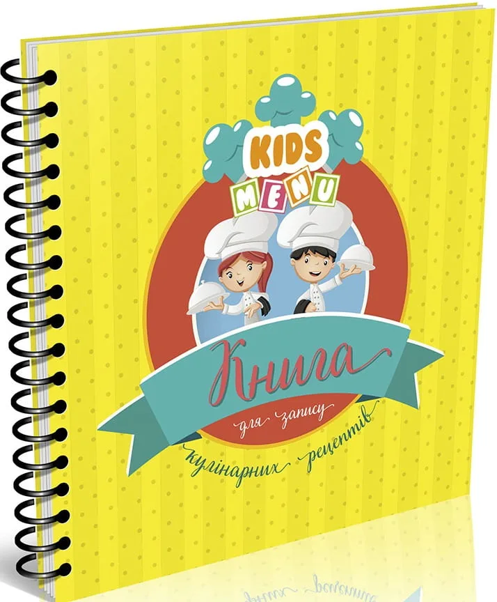 Книга для запису кулінарних рецептів.Kids menu (жовтий) укр