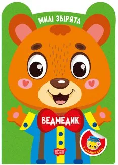 Комплект «Милі звірята» (Ведмедик + Бегемотик + Білочка + Жирафик) (Комплект)