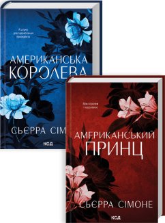 Комплект з 2 книг серії «Новий Камелот»
