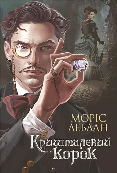 Кришталевий корок