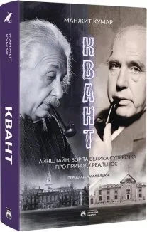 Квант