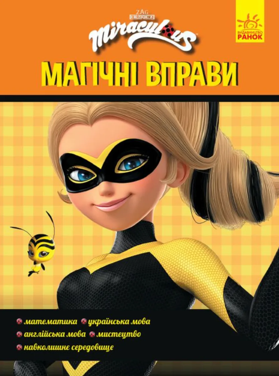 Леді Баґ. Магічні вправи. Талісмани