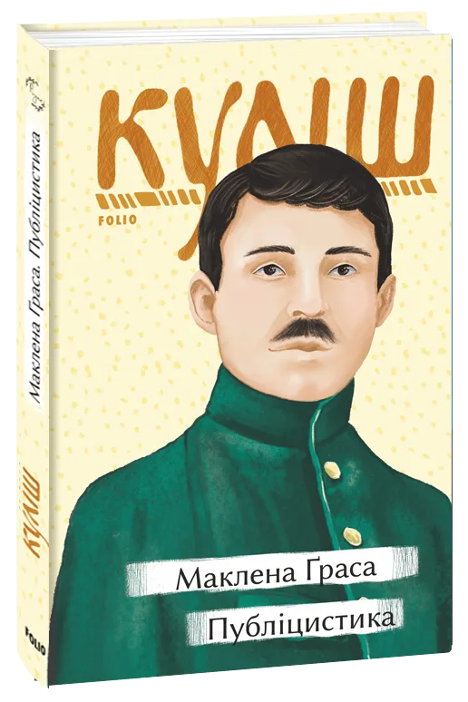 Маклена Ґраса. Публіцистика