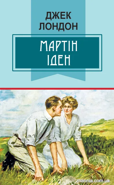 Martin Eden