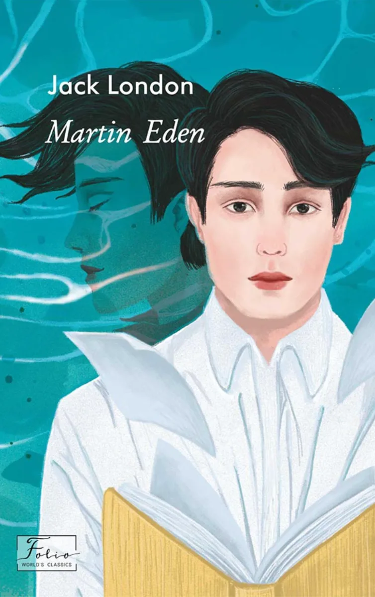 Martin Eden (Електронна книга)